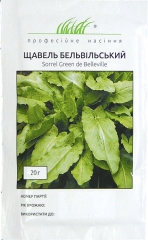 Щавель Бельвільський (20г)