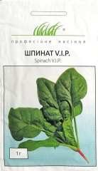 Шпінат VIP (1г)