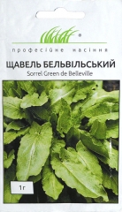 Щавель Бельвільський (1г)