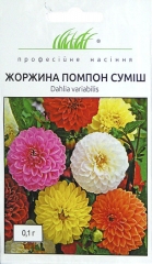 Жоржини Помпон суміш (0,1г)