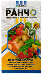Ранчо (10мл)