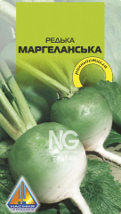 Редька Маргеланська (1г)