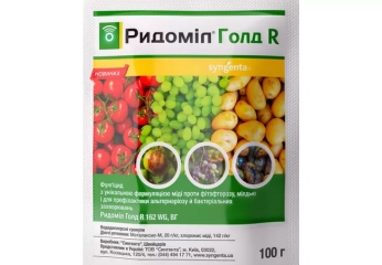 Ридоміл Голд R162 WG (100г)