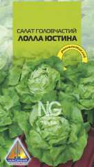 Салат Лолла Юстина (0.5г)