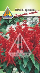 Сальвія Червона (0,3г)