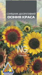 Соняшник декоративний Осіння краса (0,5г)