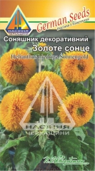 Соняшник декоративний Золоте Сонце (0,5г)