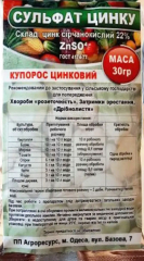 Сульфат цинку К (30г)