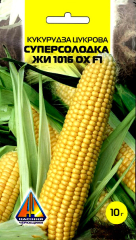 Кукурудза цукрова Cуперсолодка ЖИ 1016 ОХ F1 (10г)