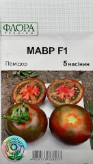 Помідори Мавр (5шт)