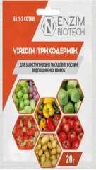Триходермін (20г)