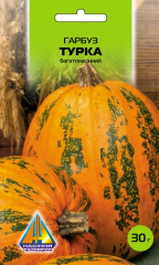 Гарбуз Турка (30г)