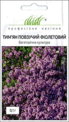 Тим'ян фіолетовий  повзучий (0.1г)