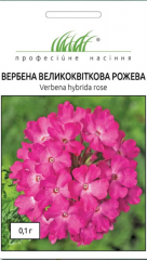 Вербена рожева великоквіткова (0.1г)