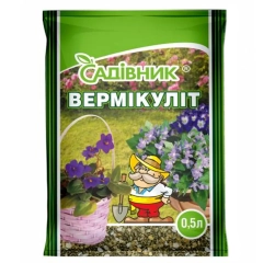 Вермікуліт (0.5л)