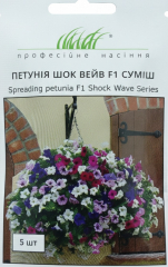 Петунія Шок  Вейв F1 суміш (5шт)