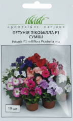 Петунія Пікобелла F1 суміш (10шт)