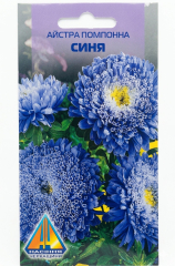Айстра Помпонна Синя (0.2г)