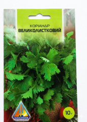 Коріандр Великолистковий (10г)