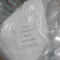 Сульфат калію НЧ (500г)