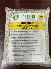 Азотно-сірчане добриво (1кг)
