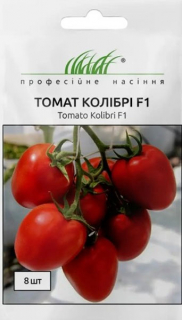 Помідори Колібрі F1 (10шт)