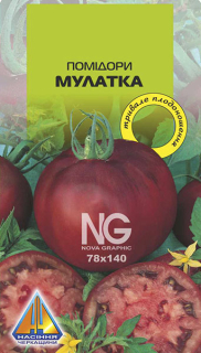 Помідори Мулатка (0.1г)