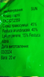 Трава газонна Світлолюбива SUN (20кг) ціна за 1кг