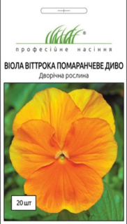 Віола Помаренчеве диво (20шт)