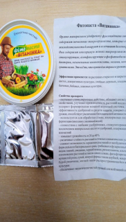 Фітопаста Вітамінка (100г)