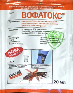 Вофатокс (20мл)