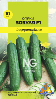 Огірки Зозуля F1 (10шт)